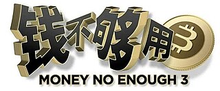 <i>Money No Enough 3</i> 2024 Singaporean film