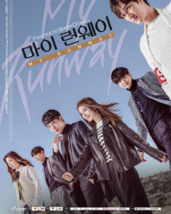 Korejská televizní seriál My Runway 2016 titlecard.png