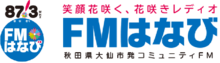 FM Hanabi logo.png