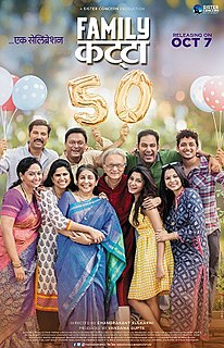 <i>Family Katta</i> 2016 Indian film