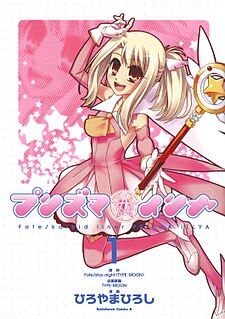 <i>Fate/kaleid liner Prisma Illya</i> Japanese manga series and its adaptations