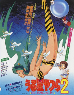 <i>Urusei Yatsura 2: Beautiful Dreamer</i> 1984 film by Mamoru Oshii