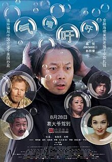 Terkesiap (Cina: 气喘吁吁) cover DVD