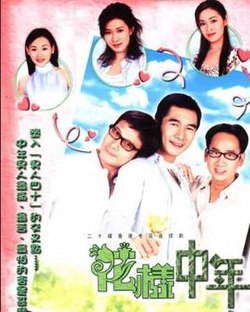 Life Begins at Forty (2003 TVB series).jpg