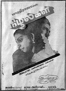 <i>Nizhalgal</i> 1980 film by Bharathiraja