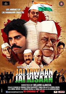 <i>Jai Jawaan Jai Kisaan</i> (film) 2015 film