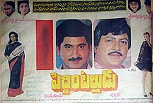 bandhuvulostunnaru jagratha telugu movie