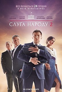 <i>Servant of the People 2</i> Ukrainian film