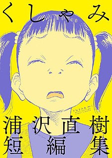 <i>Sneeze: Naoki Urasawa Story Collection</i> Japanese manga series