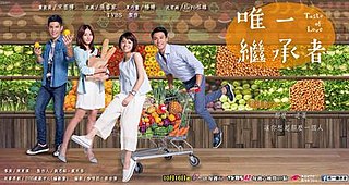 <i>Taste of Love</i> (Taiwanese TV series) 2015 Taiwanese television series