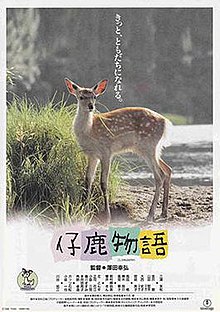 Deer-Friend-poster-1991-small.jpg