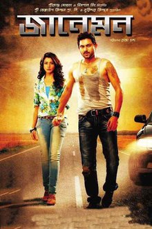 Jaaneman Movie Poster.jpg