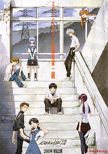 <i>Evangelion: 2.0 You Can (Not) Advance</i> 2009 Japanese animated film