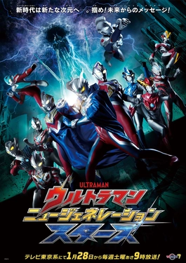 <i>Ultraman New Generation Stars</i> Japanese TV series