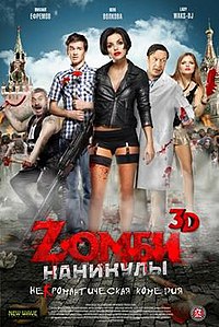 Zombie Holidays 3D