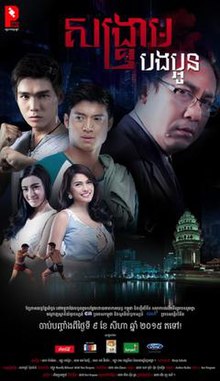 Blood in Dispute poster.jpg