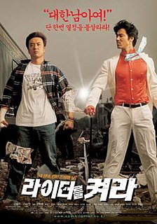<i>Break Out</i> (film) 2002 South Korean film directed by Jang Hang-jun