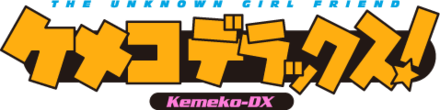 Kemeko Deluxe Wikiwand