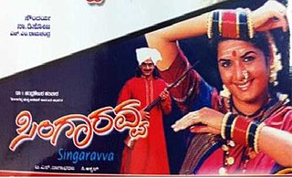 <i>Singaaravva</i> 2003 Indian film