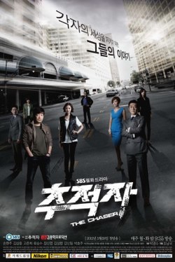 Yang Chaser-poster.jpg