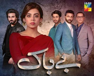 <i>Bebaak</i> (2021) Pakistani drama television series