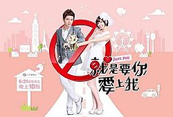 Hanya Kau Taiwan poster.jpg