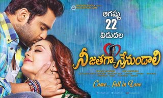 <i>Nee Jathaga Nenundali</i> 2014 Telugu romantic film by Jaya Ravindra