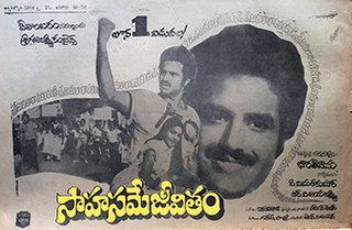 <i>Sahasame Jeevitham</i> 1984 Indian film