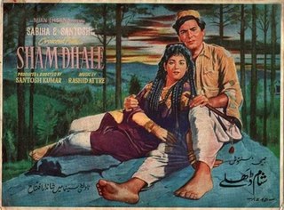 <i>Shaam Dhalay</i> 1960 Pakistani film