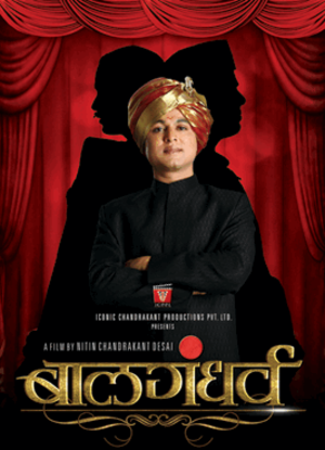 Film Balgandharva