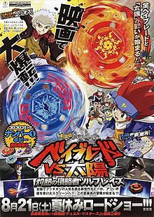 Beyblade: Metal Fusion (season 1) - Wikipedia