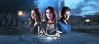 <i>Chalawa</i> (TV series) Pakistani TV series or program