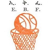 Ethiopia Basket Federation.jpg