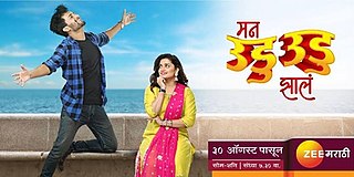 <i>Man Udu Udu Jhala</i> Marathi drama show