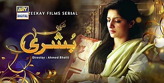 <i>Mein Bushra</i> Pakistani TV series or programme