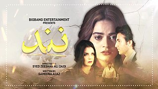 <i>Nand</i> (TV series) Pakistani television soap series