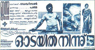 <i>Odayil Ninnu</i> (film) 1965 Indian Malayalam-language film