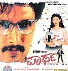 Partha DVD Cover.jpg