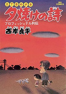 Uchinchi ko'chada quyosh botishi v1 cover.jpg