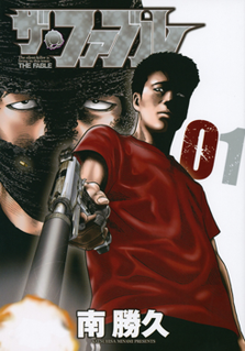 <i>The Fable</i> Japanese manga series
