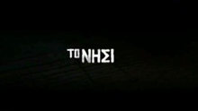To Nisi Title Card.png