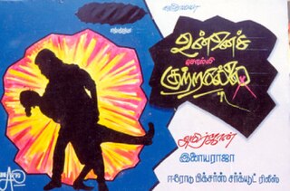 <i>Unnai Solli Kutramillai</i> 1990 Indian film