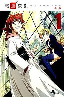 <i>Ultimate Otaku Teacher</i> Japanese manga series