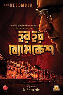 <i>Har Har Byomkesh</i> 2015 Indian Bengali mystery film