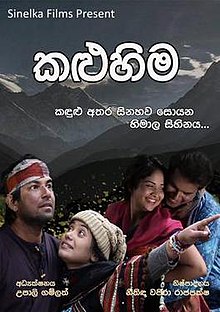 Kalu Hima ресми poster.jpg