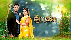 Sun Tv Tamil Serial List