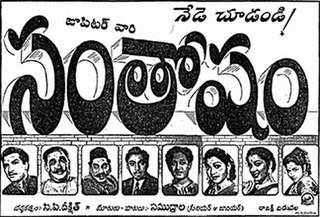 <i>Santosham</i> (1955 film) 1955 Indian film