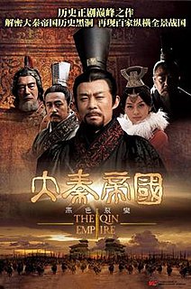 <i>The Qin Empire</i> (TV series) television series