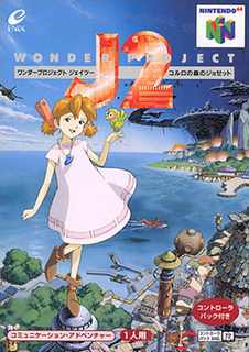 <i>Wonder Project J2</i> 1996 video game
