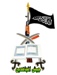 Logotipo de Jaish al-Mujahideen.png